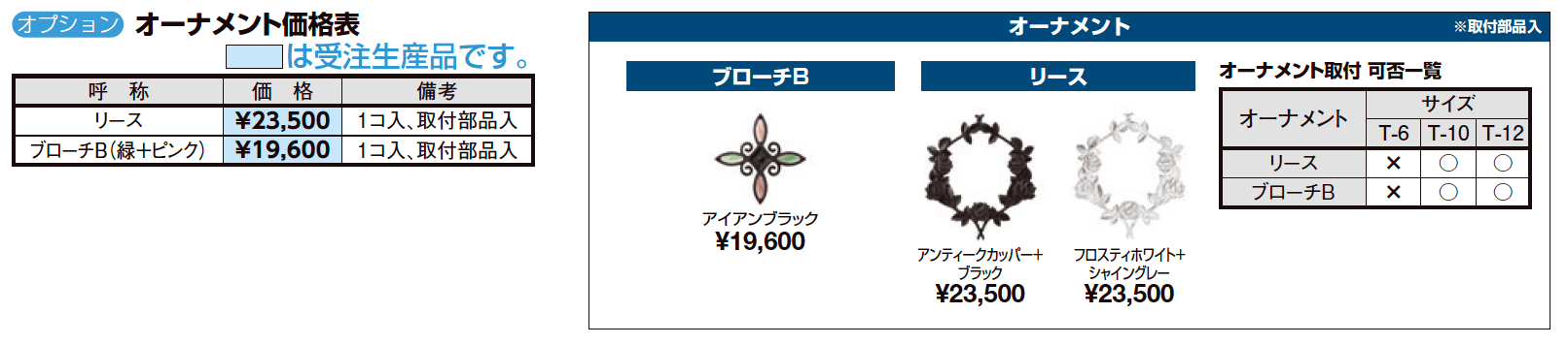 ラフィーネ フェンス 3型【2023年版】_価格_3