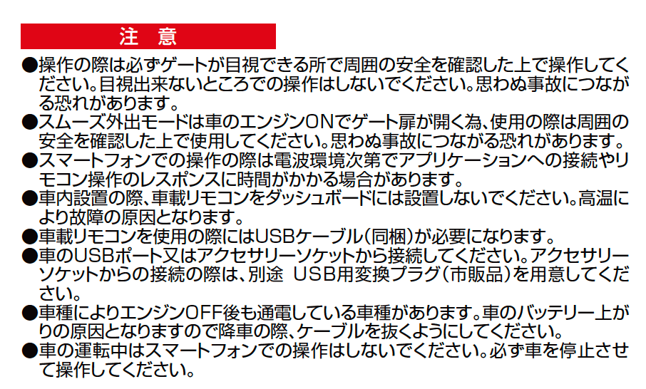 ゲート用通信ユニット【2023年版】_価格_2