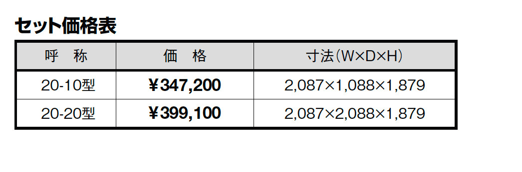 ダストック2型【2023年版】_価格_1