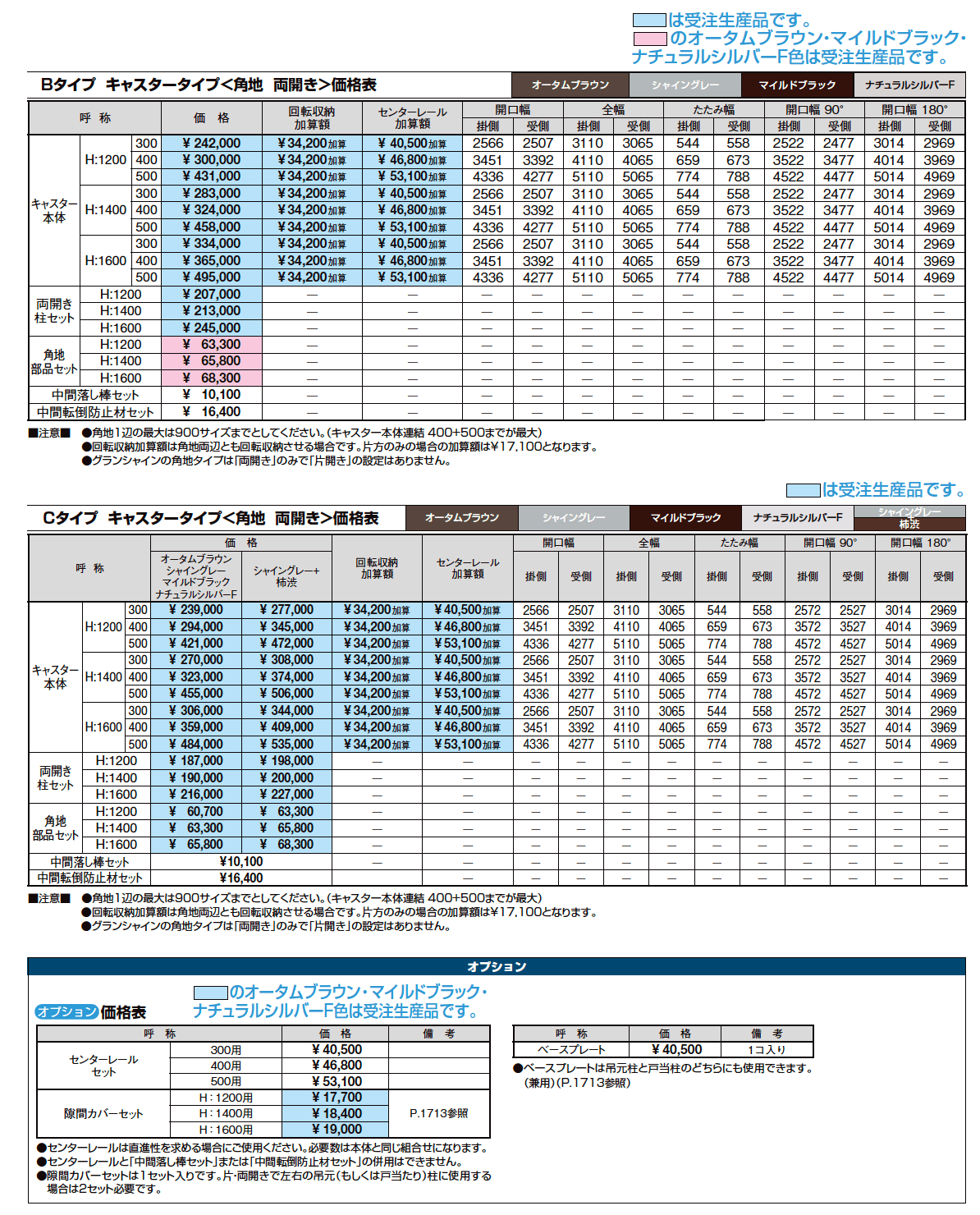 グランシャイン 角地タイプ【2023年版】_価格_1
