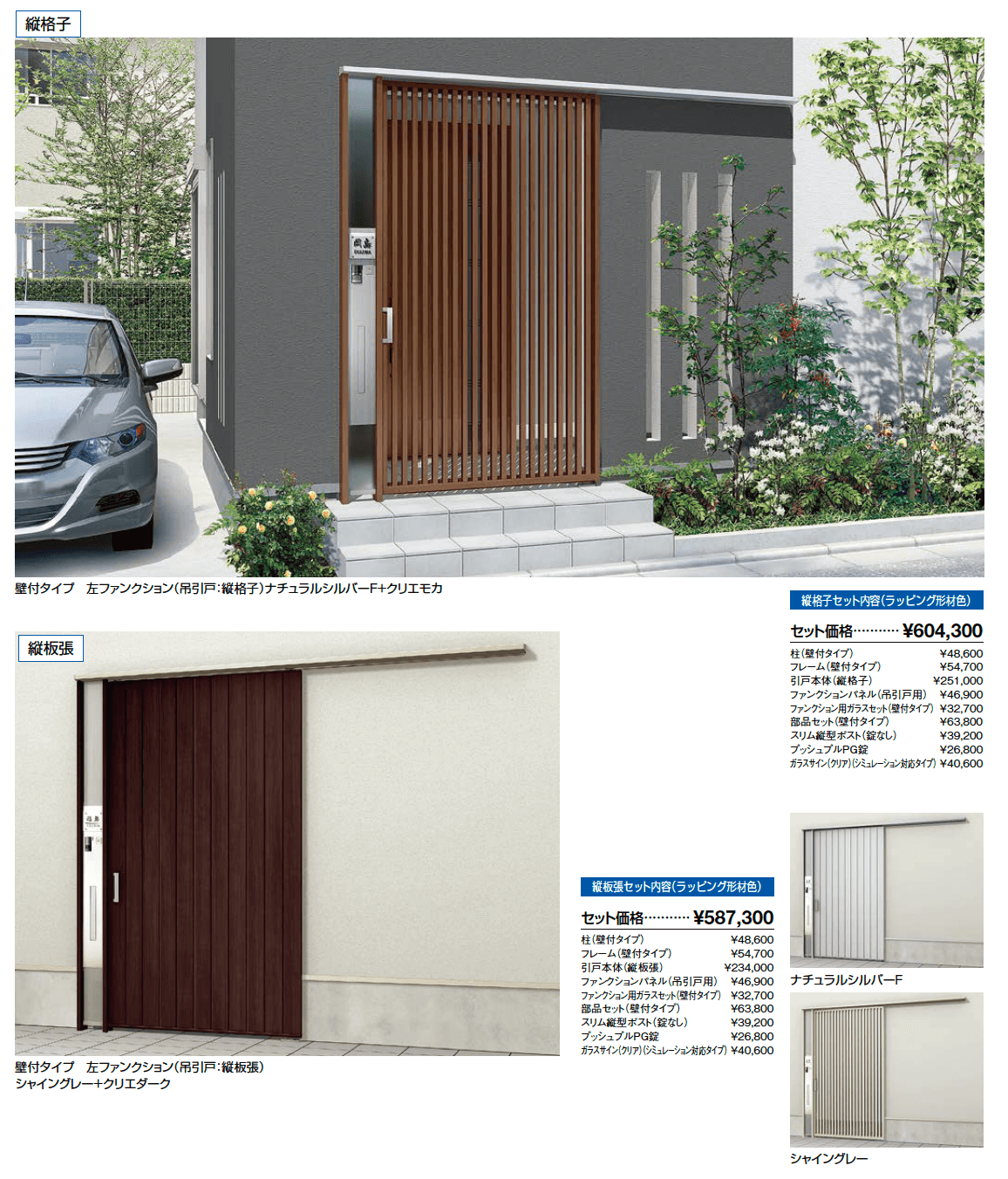 ダブルエントランス 壁付タイプ【2023年版】_価格_1