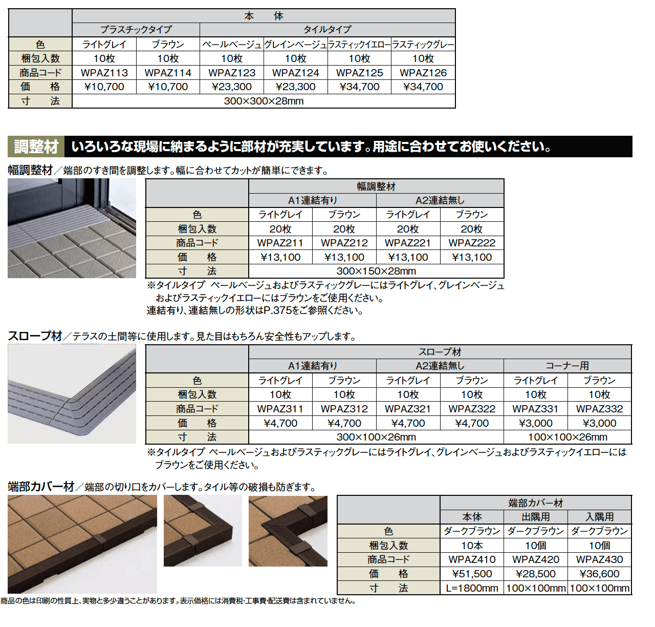 ステージア【2023年版】_価格_1