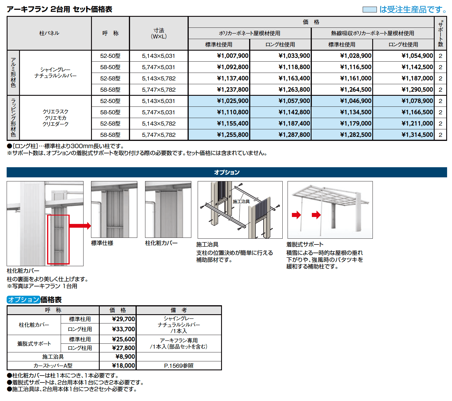アーキフラン 2台用【2023年版】_価格_1