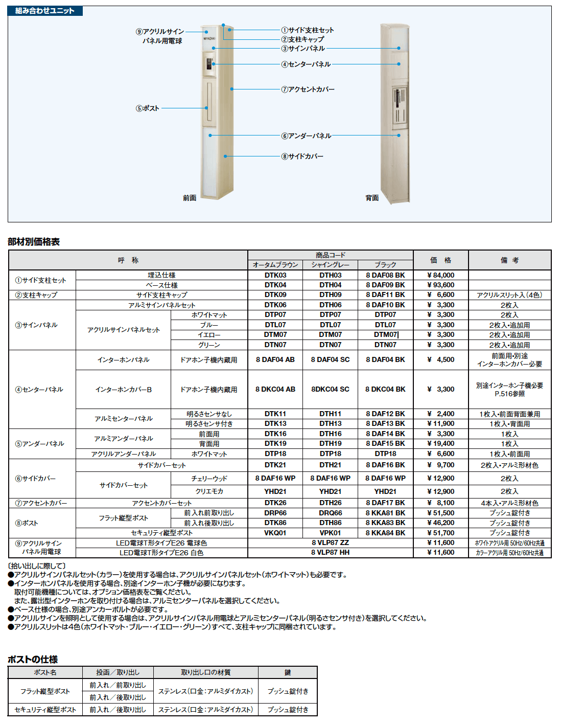 スリムスクエア【2023年版】_価格_1