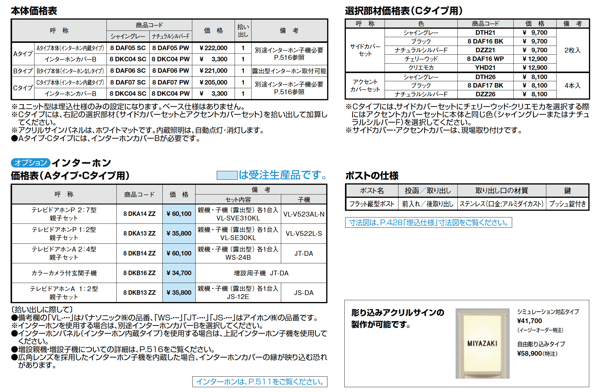 スリムスクエアユニット型【2023年版】_価格_1