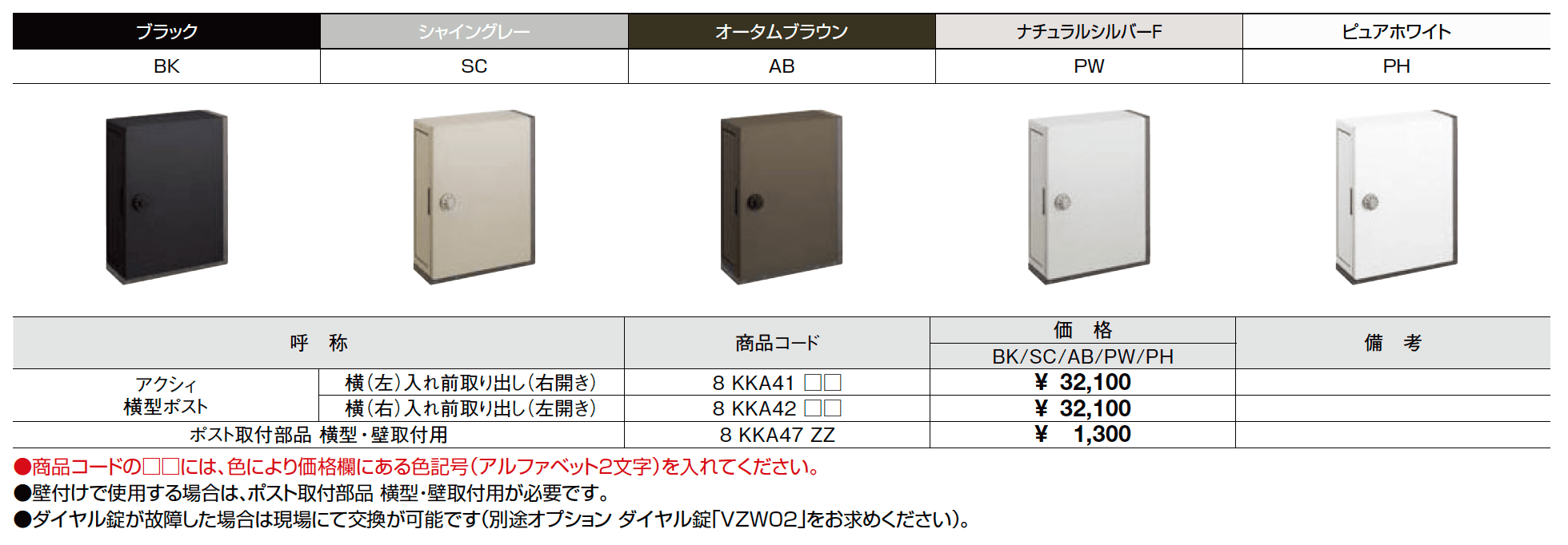 エクスポストアクシィ横型ポスト【2023年版】_価格_1
