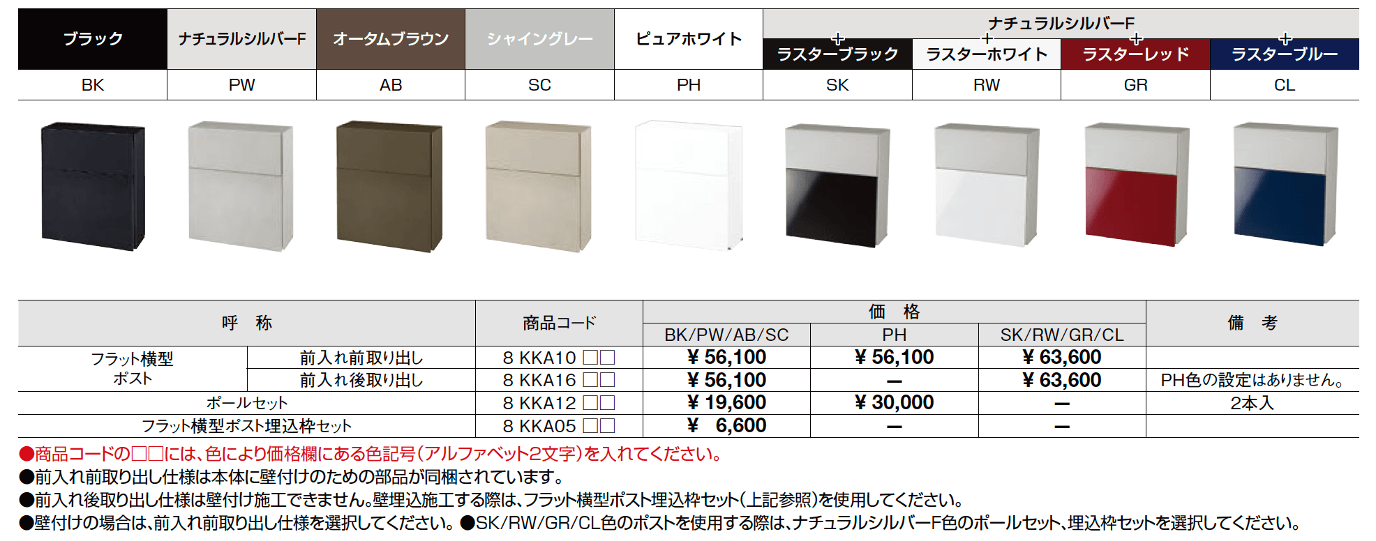 エクスポストフラット横型ポスト【2023年版】_価格_1