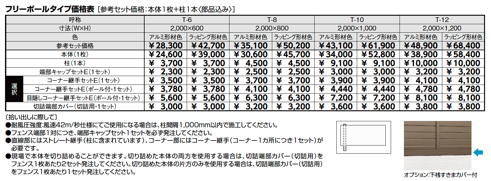 フェンスAB YL2型(横ルーバー②)【2023年版】_価格_1