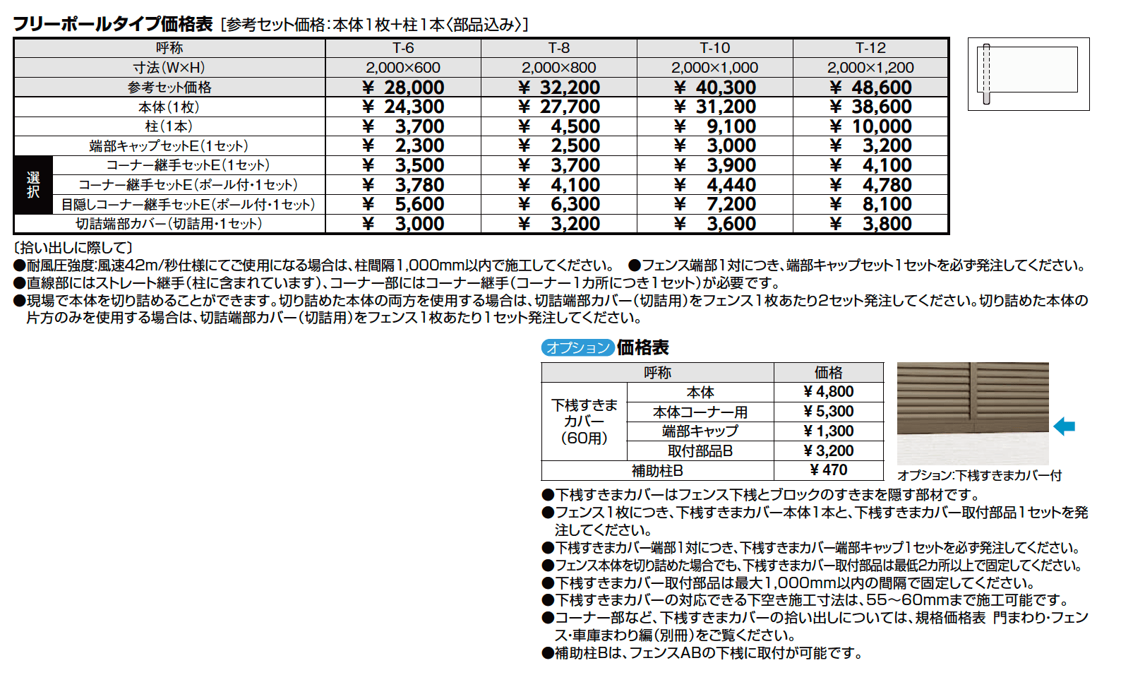 フェンスAB YL3型(横ルーバー③)【2023年版】_価格_1