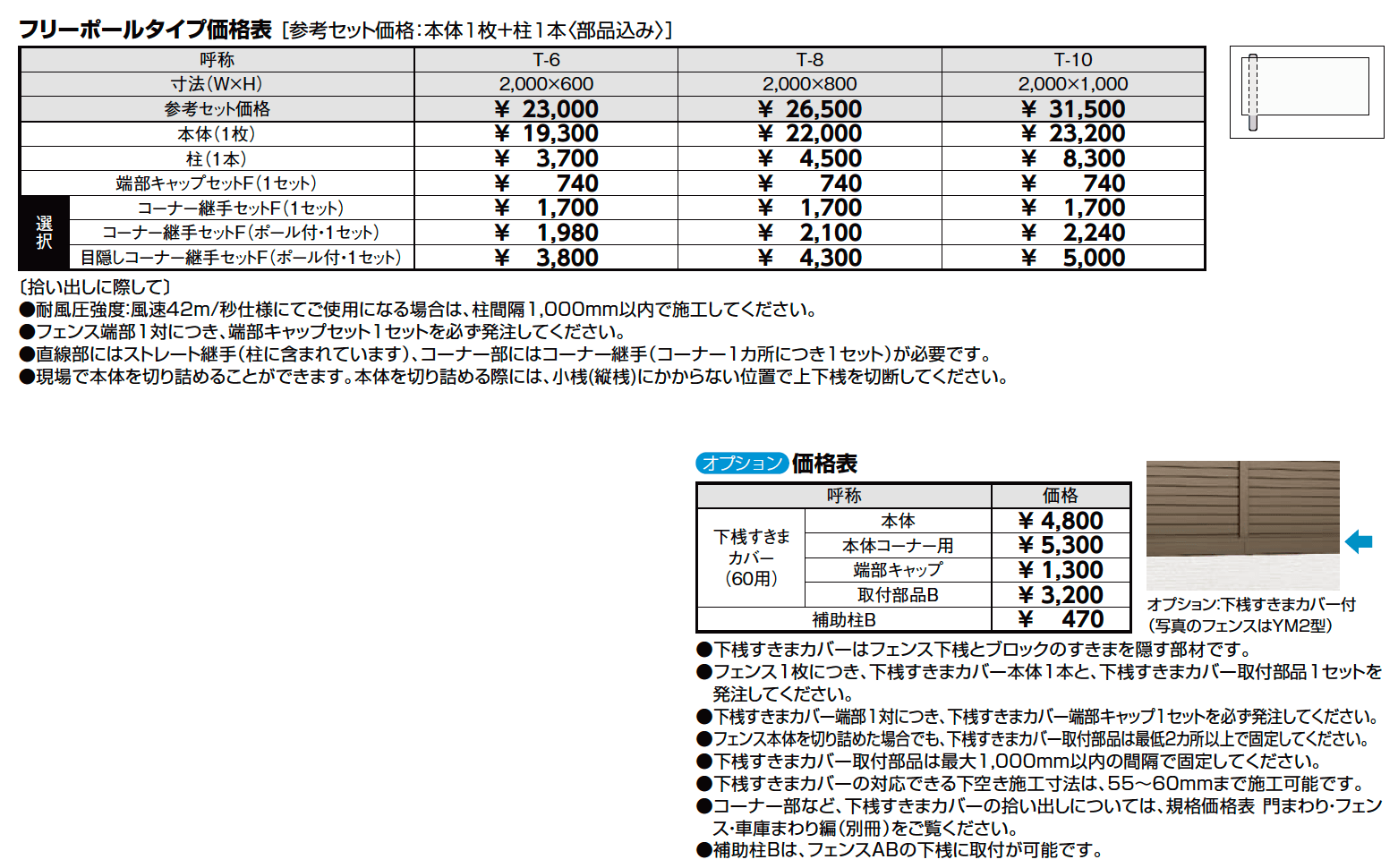 フェンスAB TR2型(縦格子②)【2023年版】_価格_1