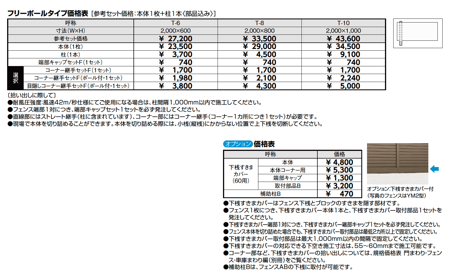 フェンスAB TR3型(縦格子③)【2023年版】_価格_1