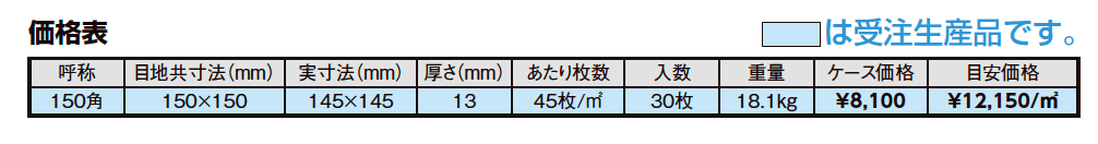 カースペース用タイル カーフロア,外床【2023年版】_価格_1