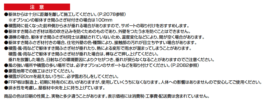 フーゴ F テラスタイプ【2023年版】_価格_3