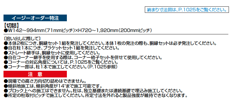プログコートフェンス F1型【2023年版】_価格_3