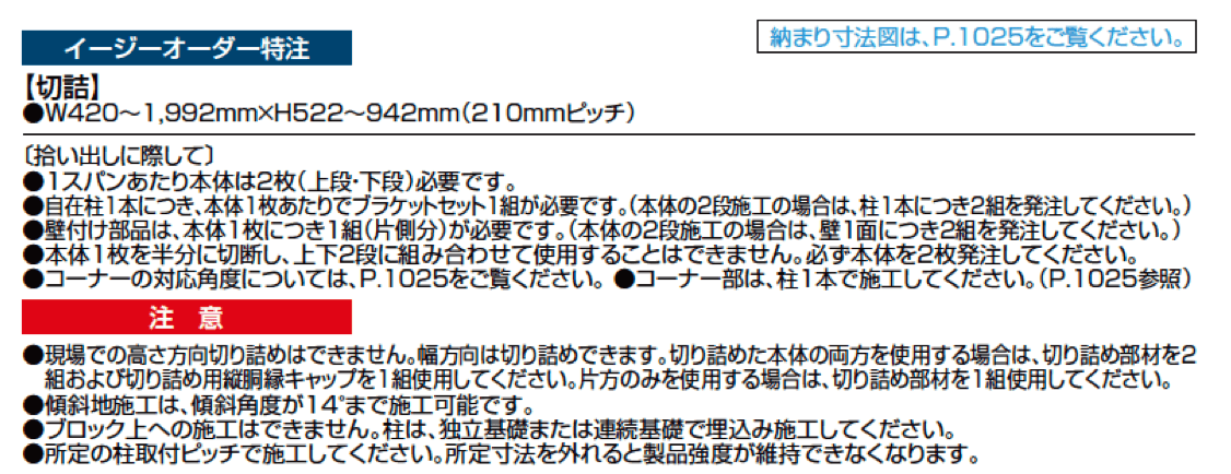 プログコートフェンス F2型【2023年版】_価格_2