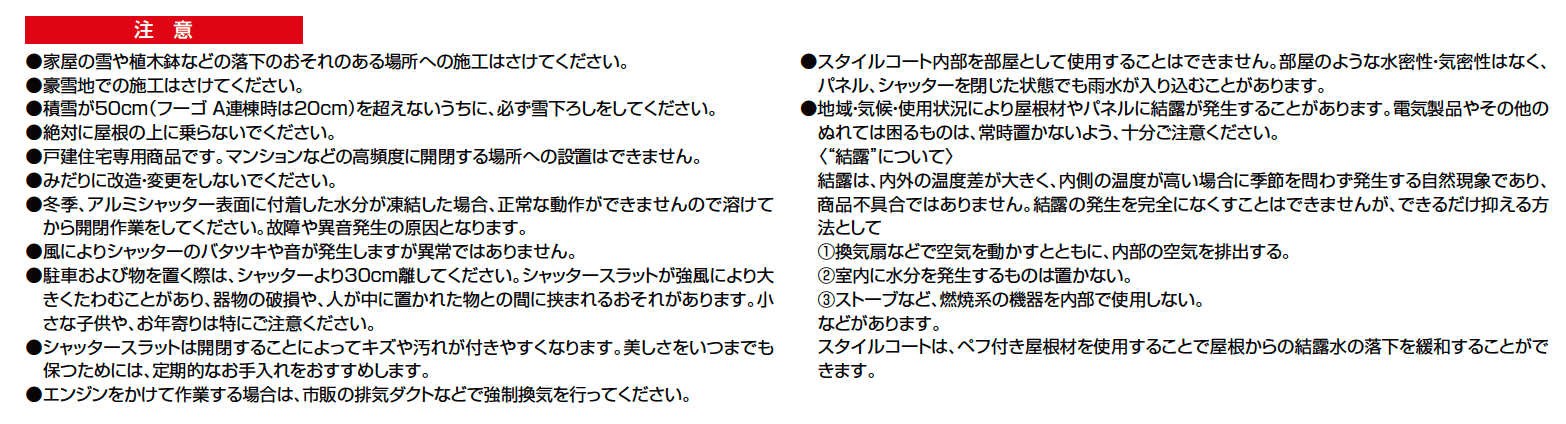 スタイルコート【2023年版】_価格_3