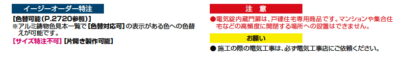 潮紋 2線式電機錠内蔵【2023年版】_価格_2
