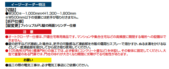 プレミエス門扉 M-KA型【2023年版】_価格_2