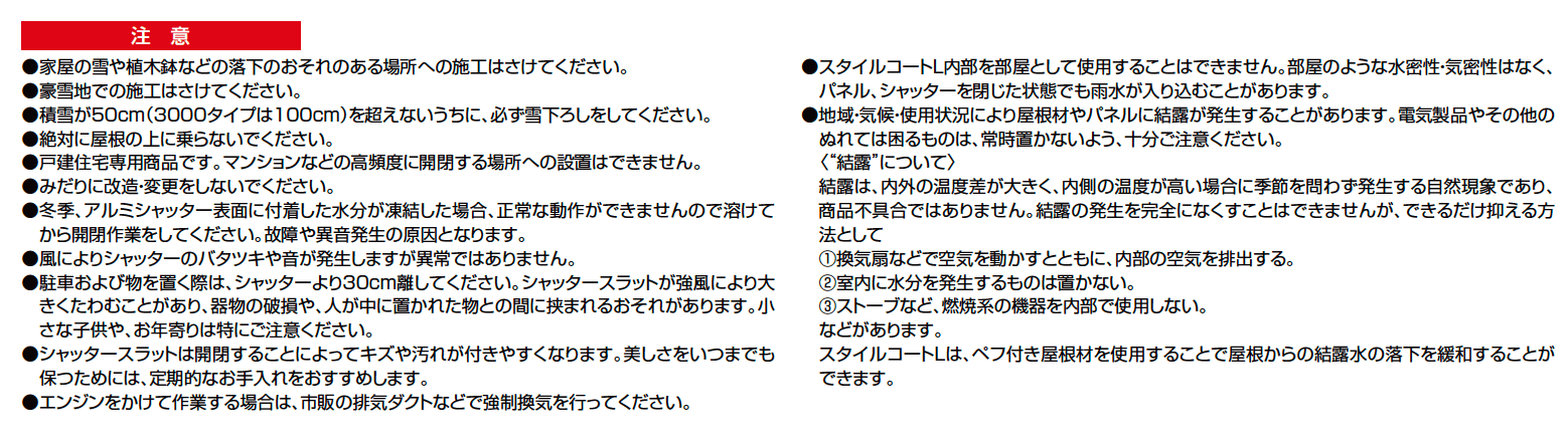 スタイルコートL【2023年版】_価格_3