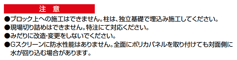 Gスクリーン 縦長格子【2023年版】_価格_2