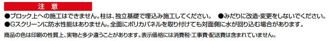 Gスクリーン 角格子【2023年版】_価格_2