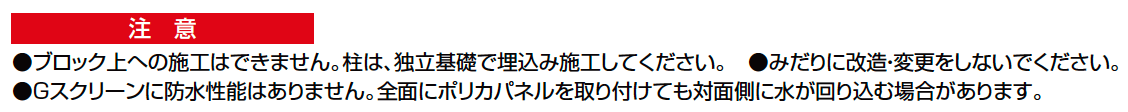 Gスクリーン 横格子【2023年版】_価格_2