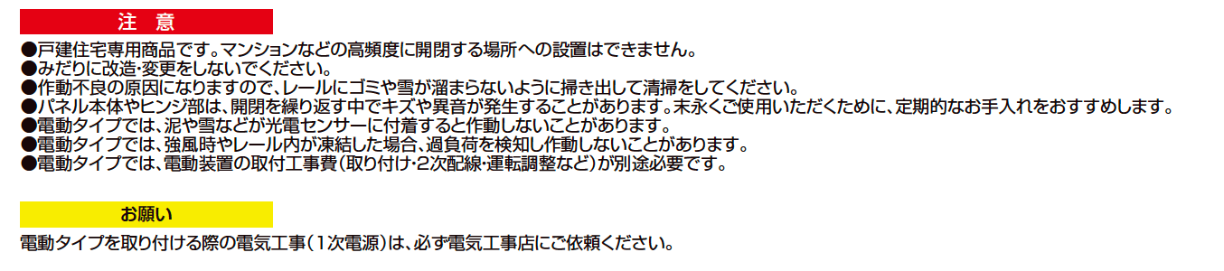 プレミエスゲート ワイド KA型【2023年版】_価格_2