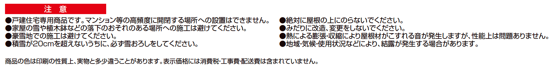 ジーマ 軒プラスF【2023年版】_価格_2