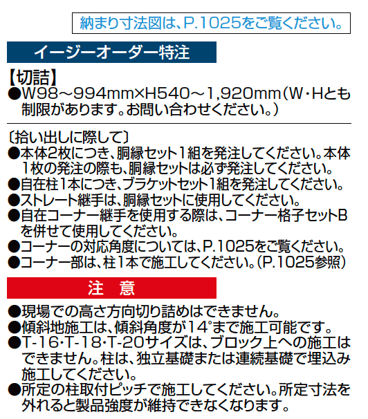 プログコートフェンス F3型【2023年版】_価格_3