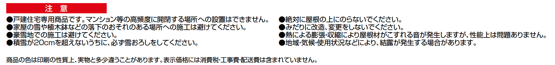 ジーマ 軒プラスFR/軒プラス FL【2023年版】_価格_3