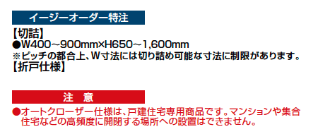 開き門扉AA TM1型(木調)【2023年版】_価格_3