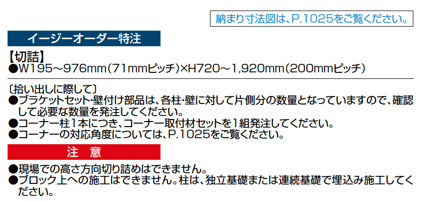 プログコートフェンス M1型【2023年版】_価格_2