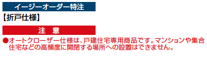 開き門扉AA TS2型(木調)【2023年版】_価格_2