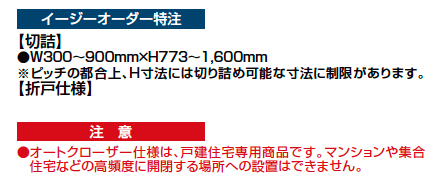 開き門扉AA YM1型(木調)【2023年版】_価格_3