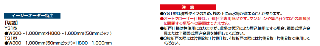 開き門扉AB YS1型【2023年版】_価格_2