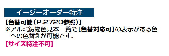 アプローチルナ フェンス EL型【2023年版】_価格_2