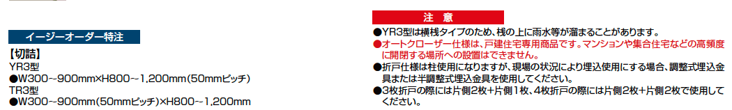 開き門扉AB YR3型【2023年版】_価格_2