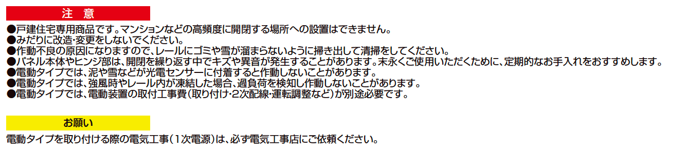 プレミエスゲート ワイド CA型【2023年版】_価格_2