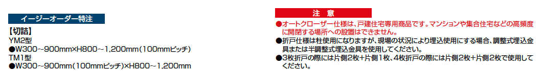 開き門扉AB YM2型【2023年版】_価格_2