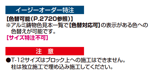 ラフィーネ フェンス 1型【2023年版】_価格_3
