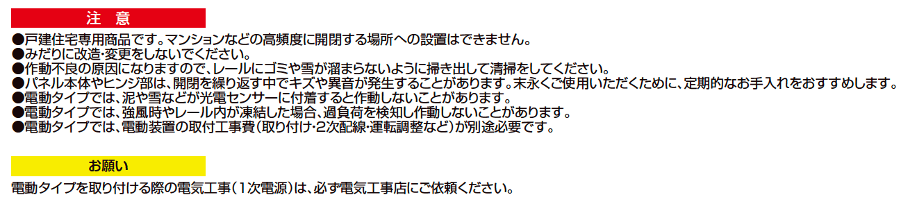 プレミエスゲート シングル YA型【2023年版】_価格_2