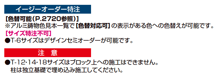 ラフィーネ フェンス 2型【2023年版】_価格_3