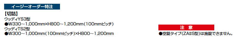 開き門扉AB ウッディYS3型【2023年版】_価格_2