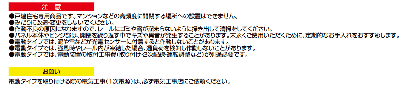 プレミエスゲート シングル TA型【2023年版】_価格_3
