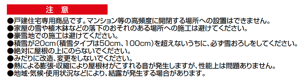 ココマ ガーデンルーム腰壁タイプ(湿式工法)【2023年版】_価格_5