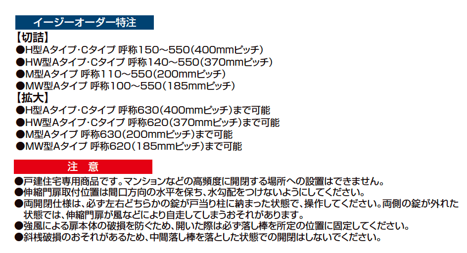 アルシャインⅡ 両開閉仕様【2023年版】_価格_2