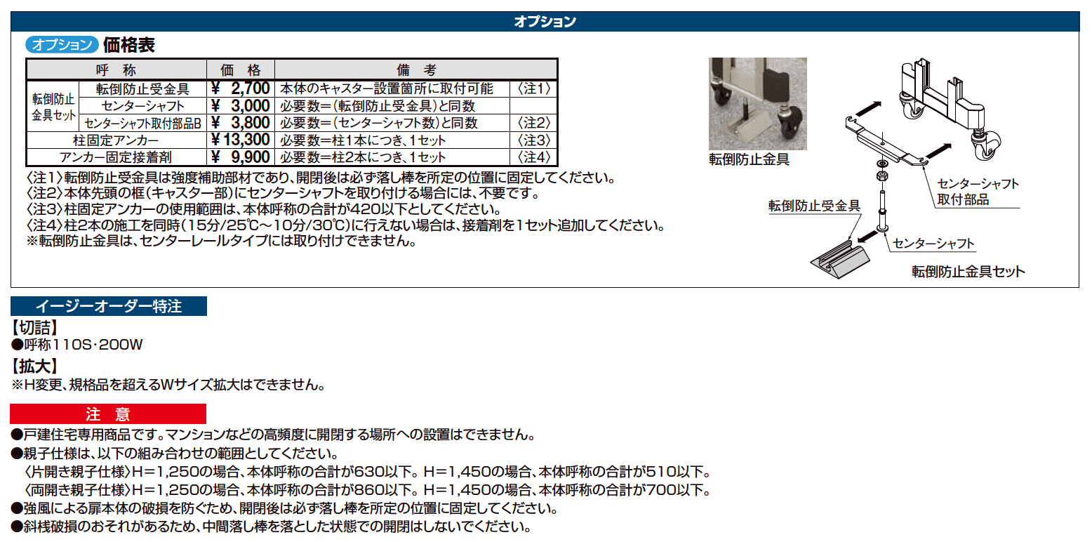 アルシャインⅡ H型 Aタイプ【2023年版】_価格_2