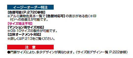 ラフィーネ門扉 1型【2023年版】_価格_2
