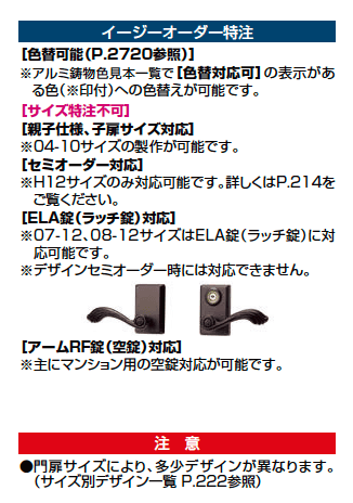 ラフィーネ門扉 2型【2023年版】_価格_3