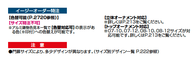 ラフィーネ門扉 3型【2023年版】_価格_2